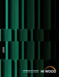 Каталог хайвуд