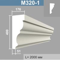 М320-1 молдинг (176х400х2000мм). Армированный полистирол