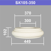 БК105-350 база колонны (s370 d300 D449 h102мм). Армированный полистирол
