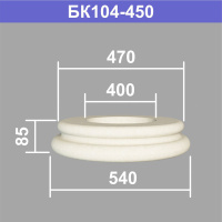 БК104-450 база колонны (s470 d400 D540 h85мм). Армированный полистирол