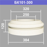 БК101-300 база колонны (s320 d250 D384 h120мм). Армированный полистирол